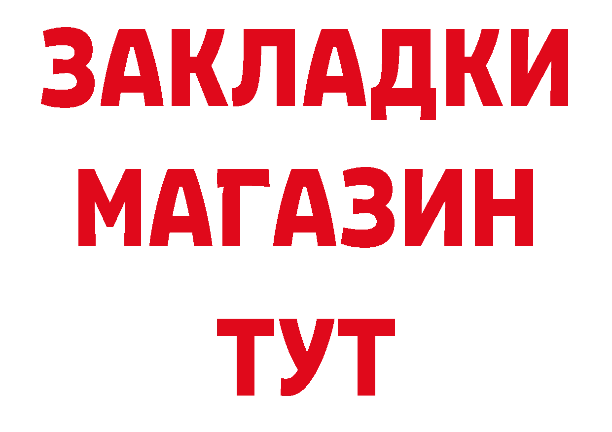 МЕТАДОН VHQ онион площадка блэк спрут Павлово