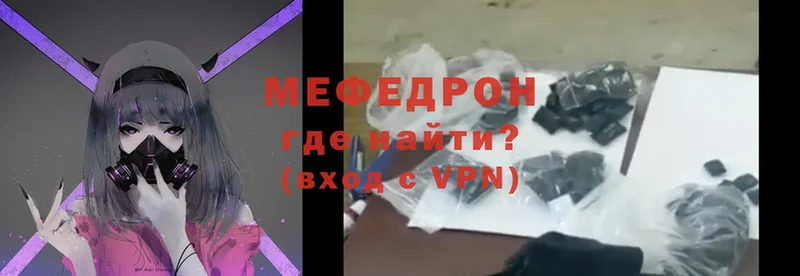 Мефедрон mephedrone  Павлово 