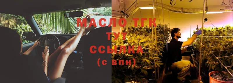 Дистиллят ТГК THC oil  как найти закладки  нарко площадка как зайти  Павлово 